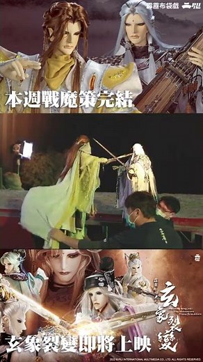 Sneak Peek: War of Demonic Stratagems Finale #Behindthescenes #shorts