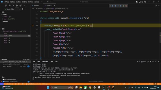 253.系统调用SLEEP
