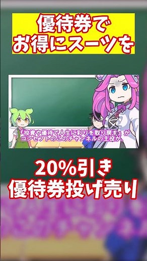 7-3【第7話：株主優待券ってどこで手に入れるのだ！？】初心者＆新社会人必見！〜株主優待券の買い方と活用法〜