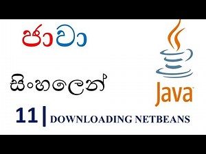 Java Sinhala Tutorial | 11 - Download NetBeans - Shanaka Wijerathna