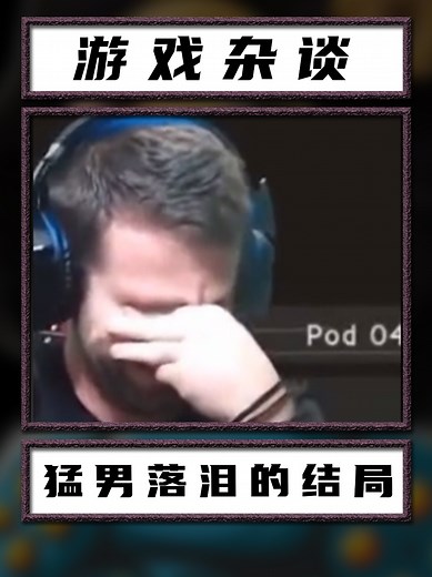 386K views · 6.8K reactions | 让猛男都为之落泪的结局【cheems的游戏剧场】 #猛男落泪 #让男人崩溃的瞬间 #一定要看到最后 #主机游戏 #经典 | 游戏说 | Facebook