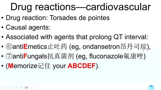 自学 First Aid 药物反应 心血管 尖端扭转型室性心动过速