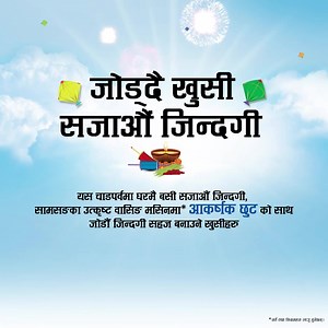 यस चाडपर्वको अवसरमा आकर्षक छुटमा सामसङको वासिङ मसिन खरिद गरी परिवारलाई दिनुहोस् सफाईसँगै खुसी पनि। थप जानकारीका लागि: http://bit.ly/SamsungDashainTiharScheme #JoddaiKhusiSajaauJindagi #StaySafeCelebrateSafe #Samsung | Samsung