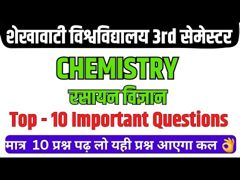 chemistry bsc 3rd semester important questions ||chemistry bsc 3rd semester
