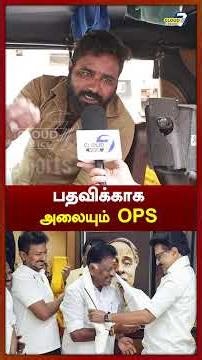 சசிகலா பண்ண பெரிய தப்பு இது! || Public Opinion