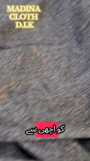 BANNU WOOLLEN MILLS Manufactures range of Products including woollen fabrics like, shirting types such as Donigal, #Byma, and Kashmira #BANNUWOOLLENMILLS #WinterCollection #LuxuryFabric #Menswear #DynastyStyle #PremiumWear #WinterEssentials #RefinedElegance #Menswinter #WOOLLEN #BANNU | Madina Cloth D.I.Khan