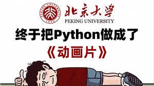 【全748集】目前B站最全最细的Python零基础全套教程，2024最新版，包含所有干货！七天就能从小白到大神！少走99%的弯路！存下吧！很难找全的！