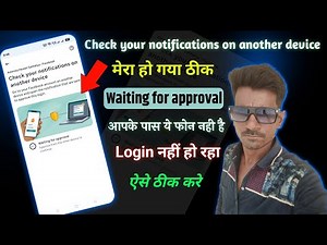 How to Check your notifications on another device facebook Problem fix || Waiting for approval