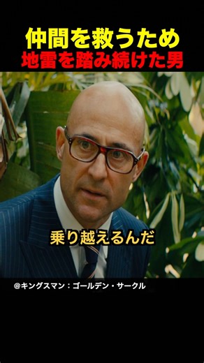 仲間を救うため地雷を踏み続けた男