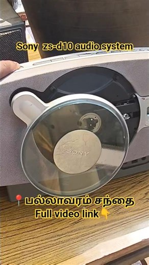 Sony audio system💫 பல்லாவரம் சந்தை💯#pallavaramfridaymarket #shorts #shortsvideo #trendingshorts