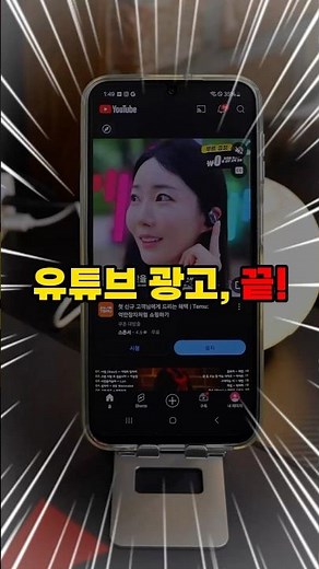 유튜브 광고 차단 및 백그라운드 재생, 무료로 즐기는 법!