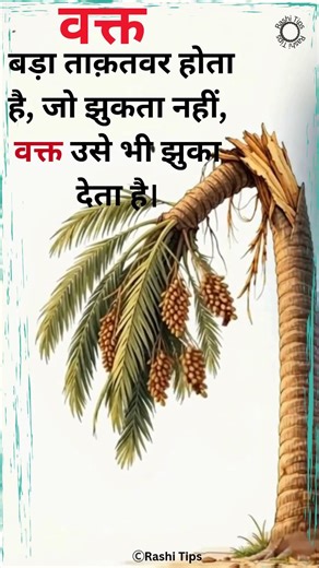 Time is very powerful the one who does not bend time makes them bend #moralstory #humanity #shorts