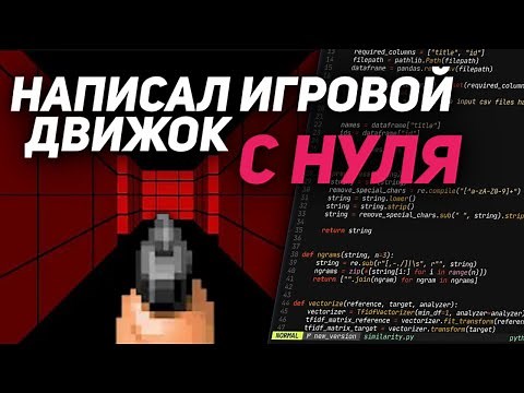 I Wrote My Own GAME ENGINE From Scratch!