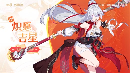 v8.1 New S Rank Kiana's Character PV | Idiotka Posting