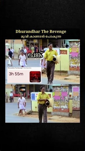 കുറച്ച് ചോറ് കൂടി പൊതിഞ്ഞു എടുക്കായിരുന്നു😀 running time 3h 55m🙏 #dhurandhar #dhurandhar2 #ranveer
