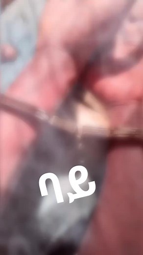 ሚስ ነኝ ጣፋጩ على TikTok