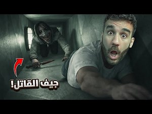 الهروب من جيف القاتل! نسخة جراني