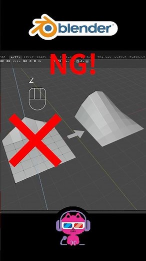 【blender】平面を滑らかなカーブに変形させる方法 #blender3d #blenderチュートリアル