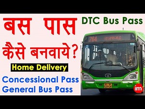 DTC Bus Pass Online Apply - bus pass online for students 2021 | online bus pass kaise banaye | Guide