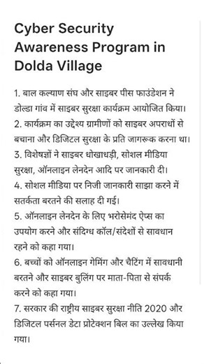 Cyber Security Awareness Program