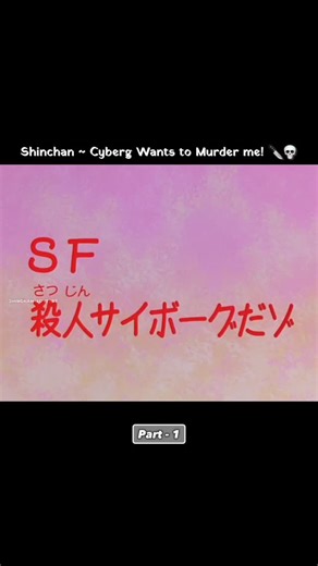 Shinchan ~♡ on Instagram: "Shinchan Special Horror Episode! 😱🔪 Part -1 The remaining parts of this episode are uploaded on the page. Information~ Episode Name - Cyberg Wants to Murder me. Language - (In Hindi Dub! ) Subtitles - None First time on Internet Upload by @shinchan_loverrz #shinchan #shinchanhindi #shinchanforever #specialepisode #shinchanlovers #crayonshinchan #horror #shinchannohara #shinchanedits #shinchanlove #shinchanhorror #shinchanhorrorepisode #horroraddict #shinchanreels"