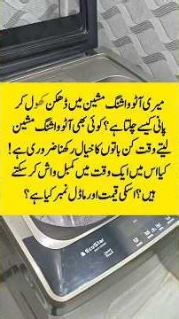 Auto Washing Machine Users Ke Liye Must Watch / How to select best auto washing machine