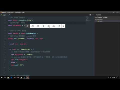 40 19 结合Node手写JSONP服务器剖析JSONP原理