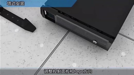 塔式UPS电源安装展示