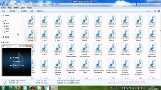 Windows10系统音频