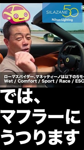 The Ferrari Roma Spider’s engine start-up sound is deep and thrilling, defying its elegant looks!...