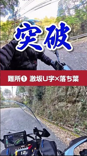 [Don't go there] The fate of a man who set foot in the forbidden land of the power spot, Takachih...