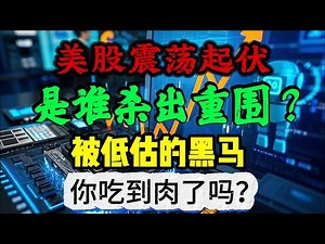 存储芯片杀出重围#美光 #MicronTechnology #存储芯片 #DRAM #HBM #半导体 #AI #AI芯片 #美股行情 #科技股 #投资分析 #华尔街 #数据中心