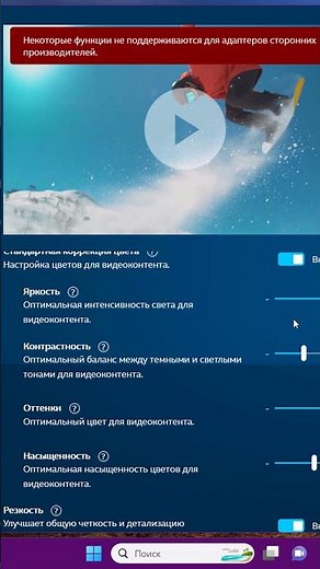 Setting up the Intel Graphics Command Center