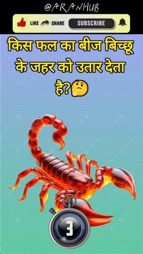 Top 50 ✍️ IAS Level GK Questions 🔥 | Most Important GK Question Answer | Quiz 11#GKShorts​ #Amazing​