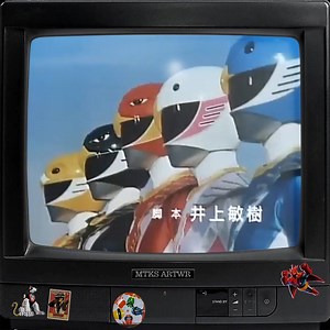 Choujin Sentai Jetman (reupload) This series takes place in 1991 on the Earth Ship, the command center of an international defense agency called Sky Force, the guardian of peace on Earth. In the ship, scientists have developed "Birdonic Waves", a newly developed technology which gives the subject superhuman abilities. The experiments called "J-Project" were successful. Aya Odagiri, the director of the project, chose five elite Sky Force officials from Earth to use this technology. Ryu Tendo, one