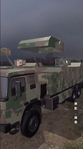 车载激光反无人机系统通过“探测-跟踪-打击”全链路闭环设计，结合高机动平台与智能火控，成为应对现代低空威胁的高效解决方案。 #军迷发烧友 # 军事科技 #shorts