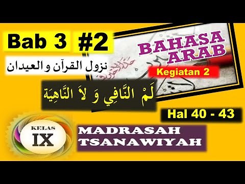 Materi Bahasa Arab Kelas 9 Semester 1, Bab 3 The Revelation of the Qur’an and the Eids Kegiatan 2...