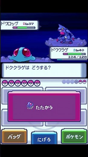 Pokemon D/P Team Galactic Saturn