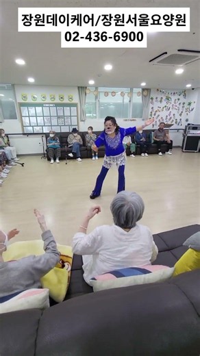 즐거운 레크레이션 시간 #데이케어 #중랑구데이케어 #중랑구요양원 #노인신체활동 #노인인지활동 #치매예방놀이 #어르신놀이 #노치원 #어르신유치원