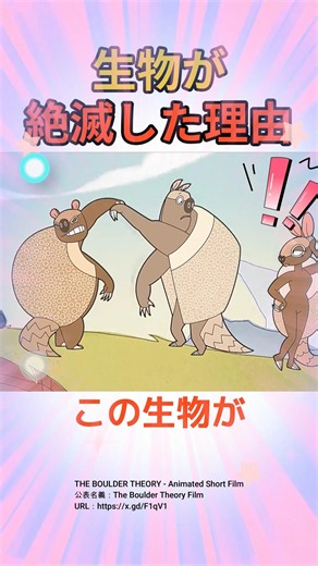 この生物が絶滅した理由を見てほしい！！