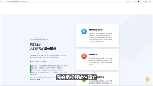 GameCDK购买CDK教程，交易零手续费。