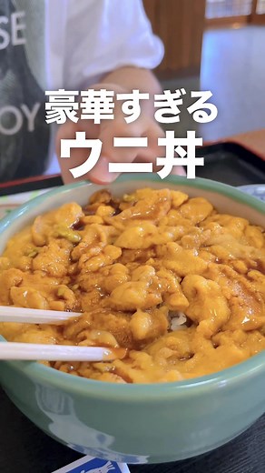 積丹のウニグルメ特集