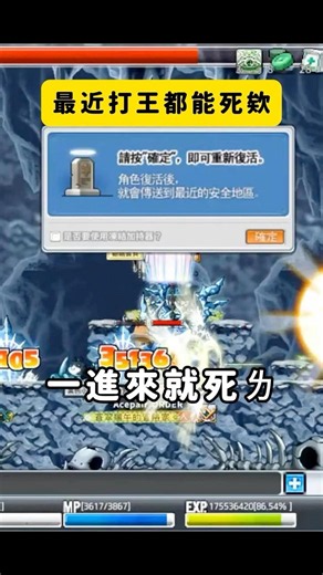 Artale Nostalgic MapleStory: Why do I die instantly the moment I log in? Why do I keep dying to e...