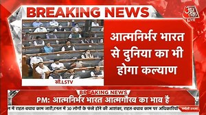 28K views · 336 reactions | हम घर में बैठकर अपनी कमियों के साथ जूझेंगे, उन्हें सुधारेंगे लेकिन विश्वास के साथ विश्व के सामने जाने का तजुर्बा भी रखेंगे, तब जाकर दुनिया हमें स्वीकार करेगी: PM Narendra Modi #PMModi #LokSabha | Aaj Tak | Facebook