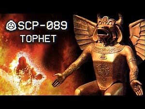 SCP-089 - Tophet - Object Class - Euclid? - Statue SCP
