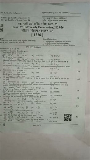 RBSE board class 12th physics half yearly peper 2025-26||class 12 physics adhvarshik paper 2025