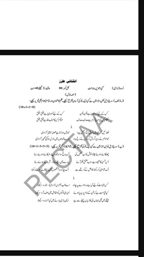 class11 nee urdu model paper for annual examination 2025-2026