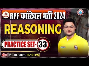 RPF Constable 2024 Classes | RPF Constable Reasoning Practice Set 33 | RPF Reasoning by Shobhit Sir