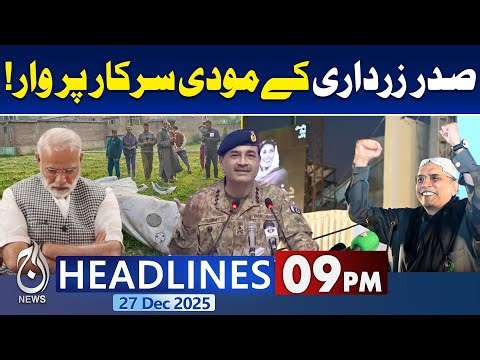 President Asif Ali Zardari | India Modi Government | Strong Message Pakistan | 09 PM News Headlines