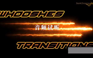 400个超给力转场音效合集来了，飞快移动扫过挥舞滑动旋转科幻嗖嗖等实用音效